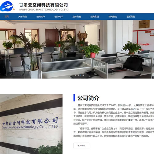 甘肅科技公司網(wǎng)站制作 甘